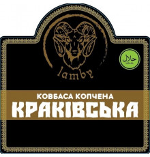 Ковбаса Копчена "Краківська"