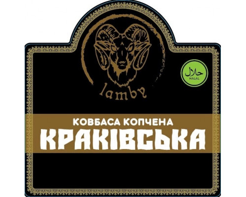 Ковбаса Копчена "Краківська"