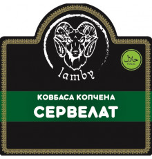 Ковбаса Копчена "Сервелат"